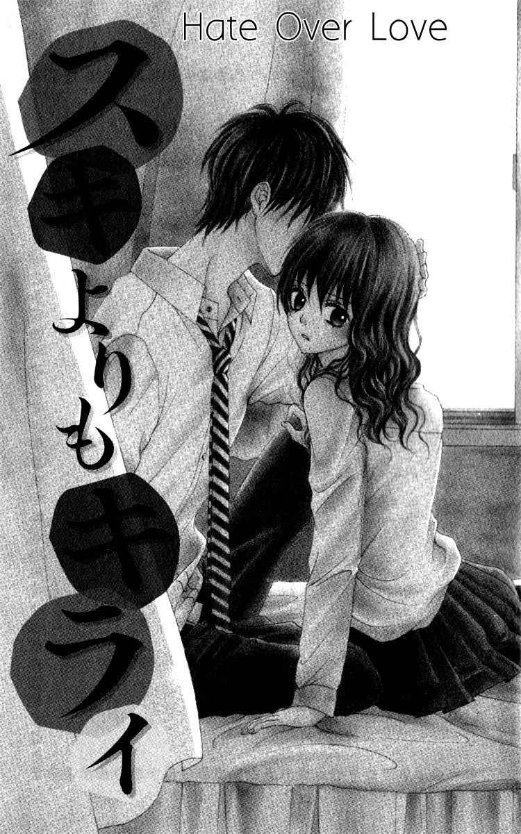 Hatsukoi Hakusho Chapter 3 page 2 - Chapter 3
