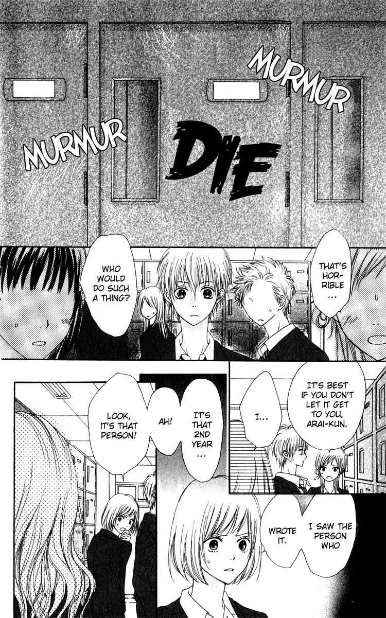 Hatsukoi Hakusho Chapter 3 page 22 - Chapter 3