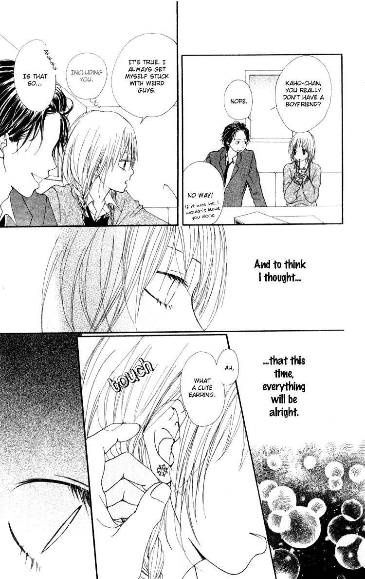 Hatsukoi Hakusho Chapter 4 page 22 - Chapter 4