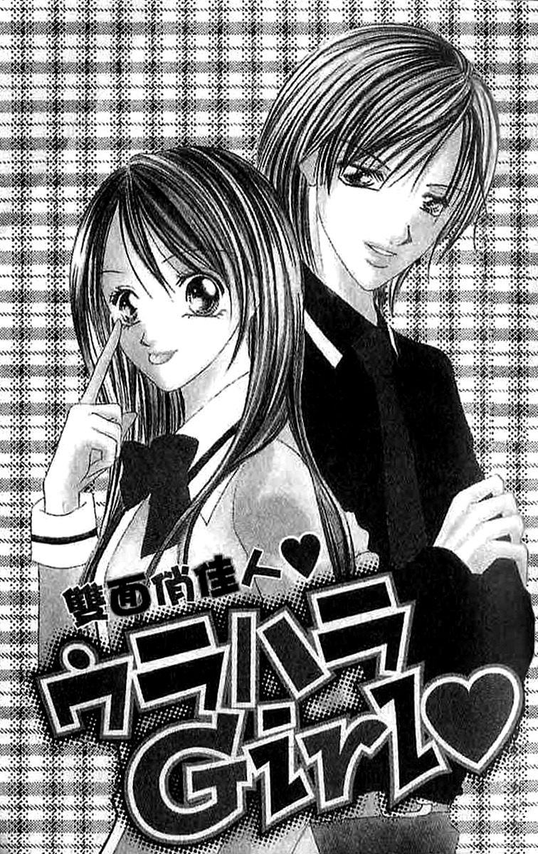 Hatsukoi - Host Chapter 5 page 2 - Chapter 5: Duplex Bride Contrary Girl