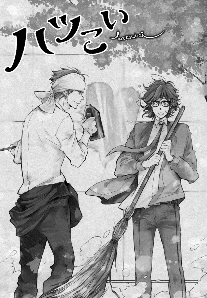 Hatsukoi (Kakine) Chapter 1 page 13 - Chapter 1