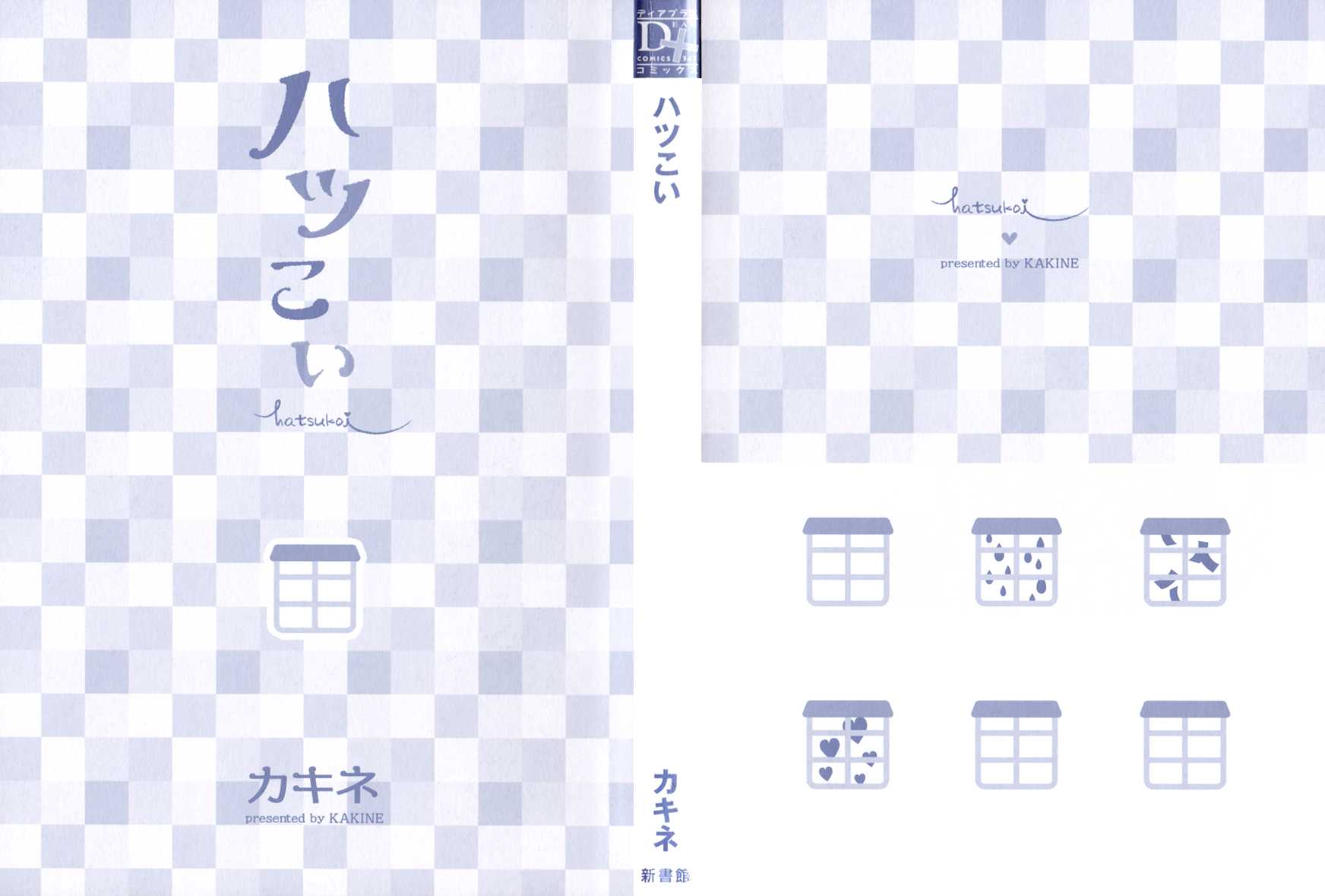 Hatsukoi (Kakine) Chapter 1 page 9 - Chapter 1