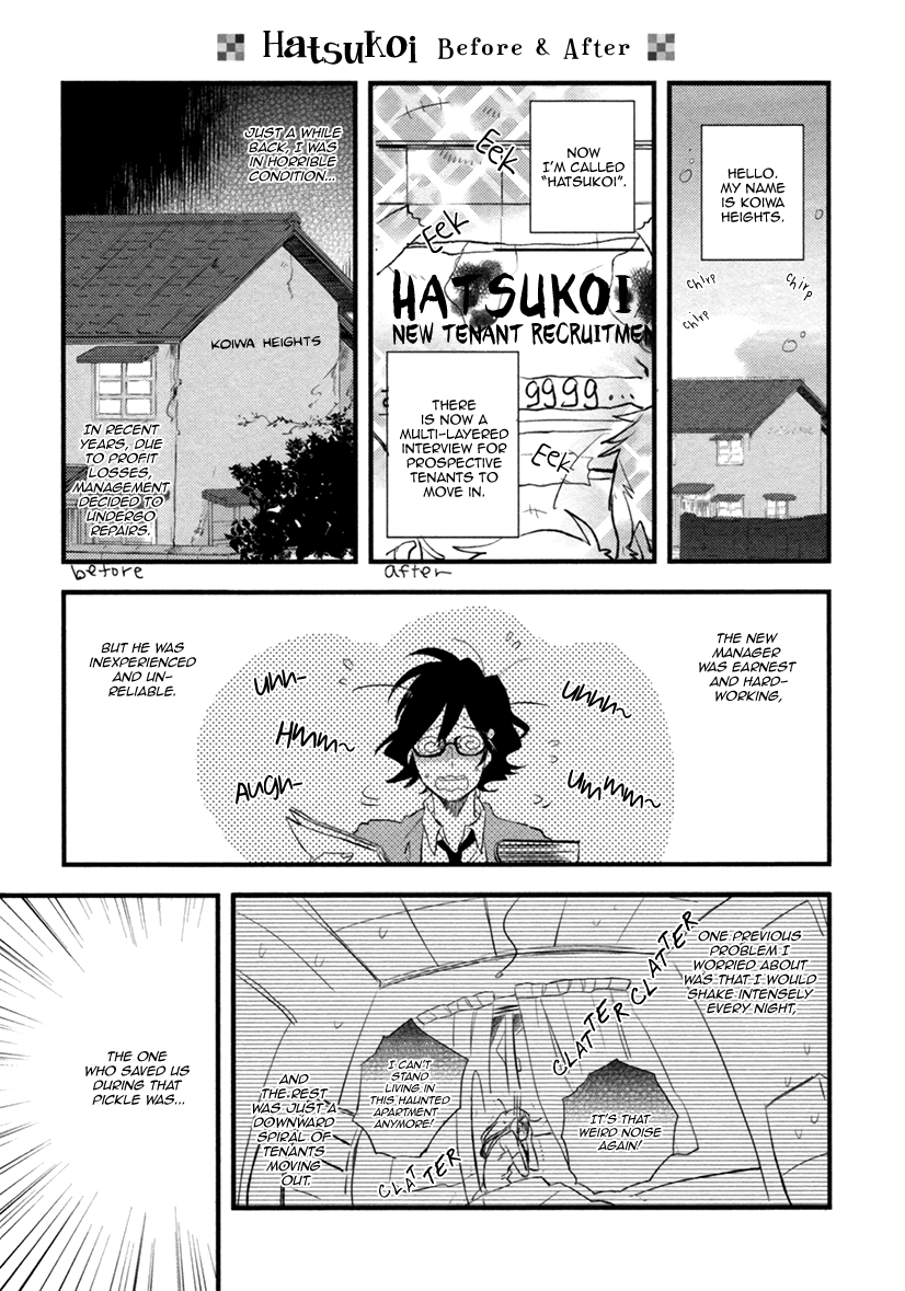 Hatsukoi (Kakine) Chapter 5.5 page 4 - Chapter 5.5: [END]