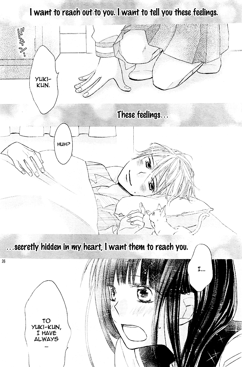 Hatsukoi, Katakoi Chapter 0 page 29 - Chapter 0 : [Oneshot]