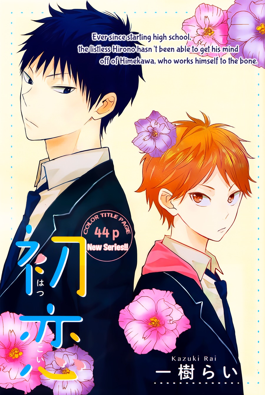 Hatsukoi (KAZUKI Rai) Chapter 1 page 2 - Chapter 1