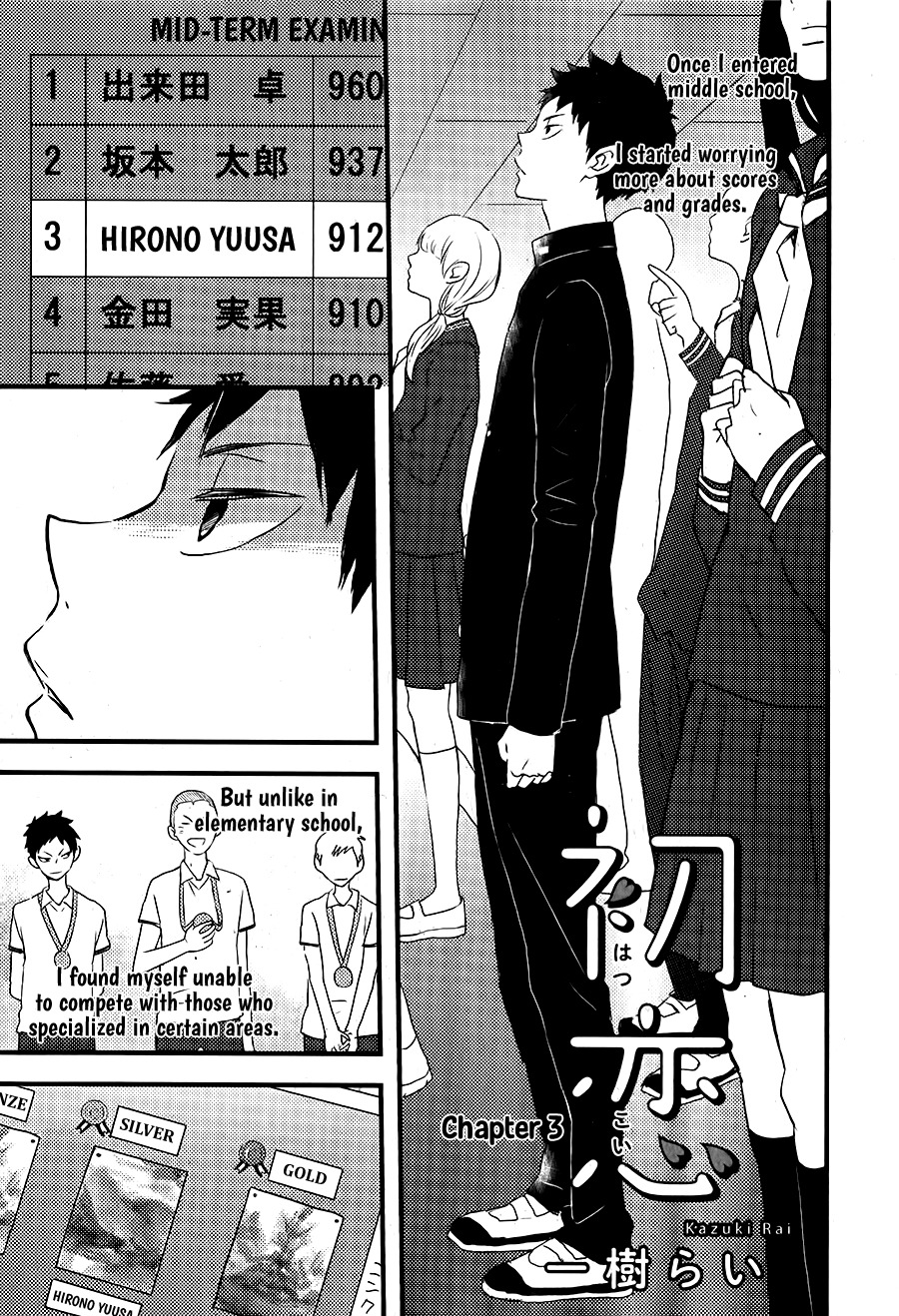 Hatsukoi (KAZUKI Rai) Chapter 3 page 2 - Chapter 3