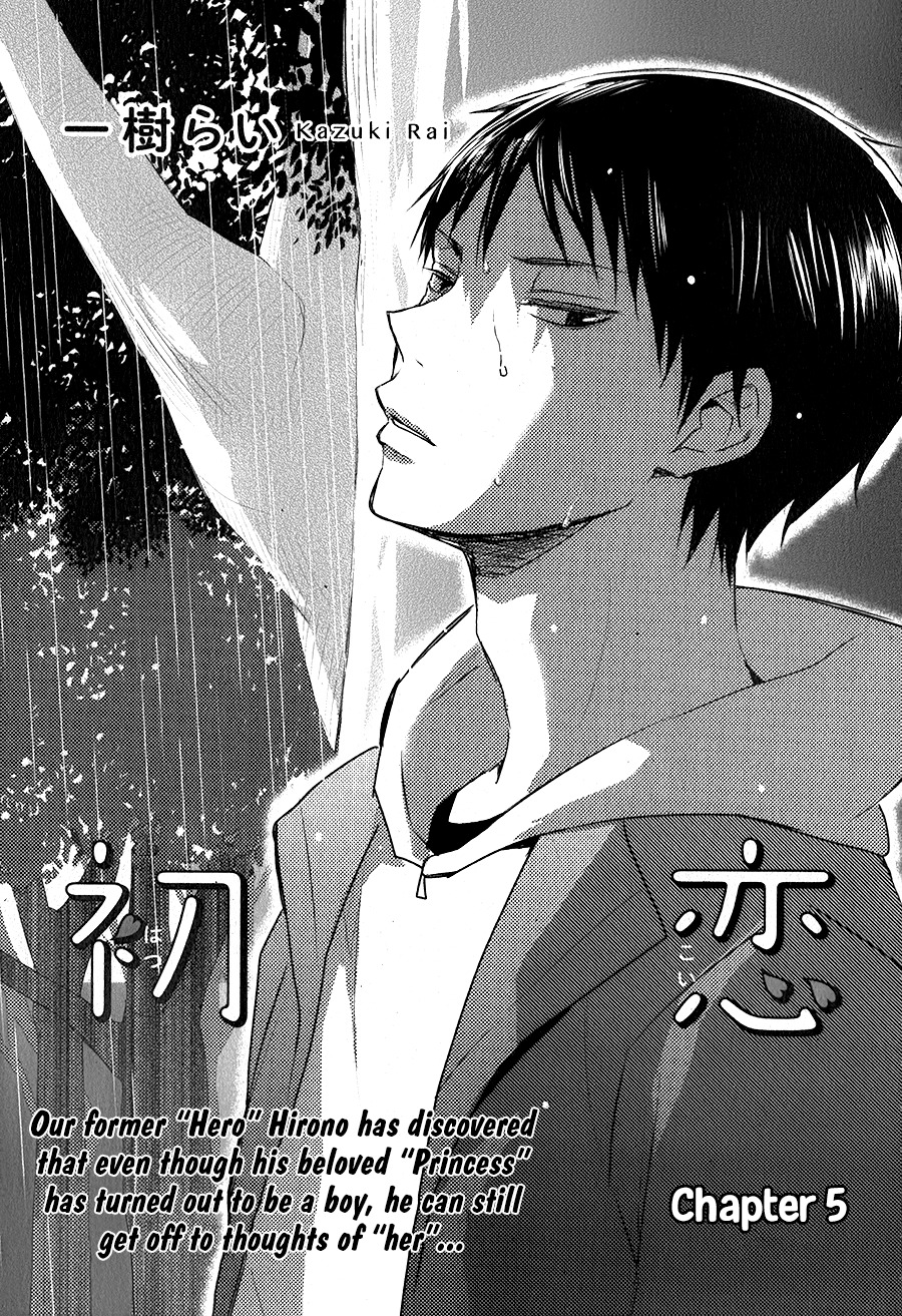 Hatsukoi (KAZUKI Rai) Chapter 5 page 2 - Chapter 5