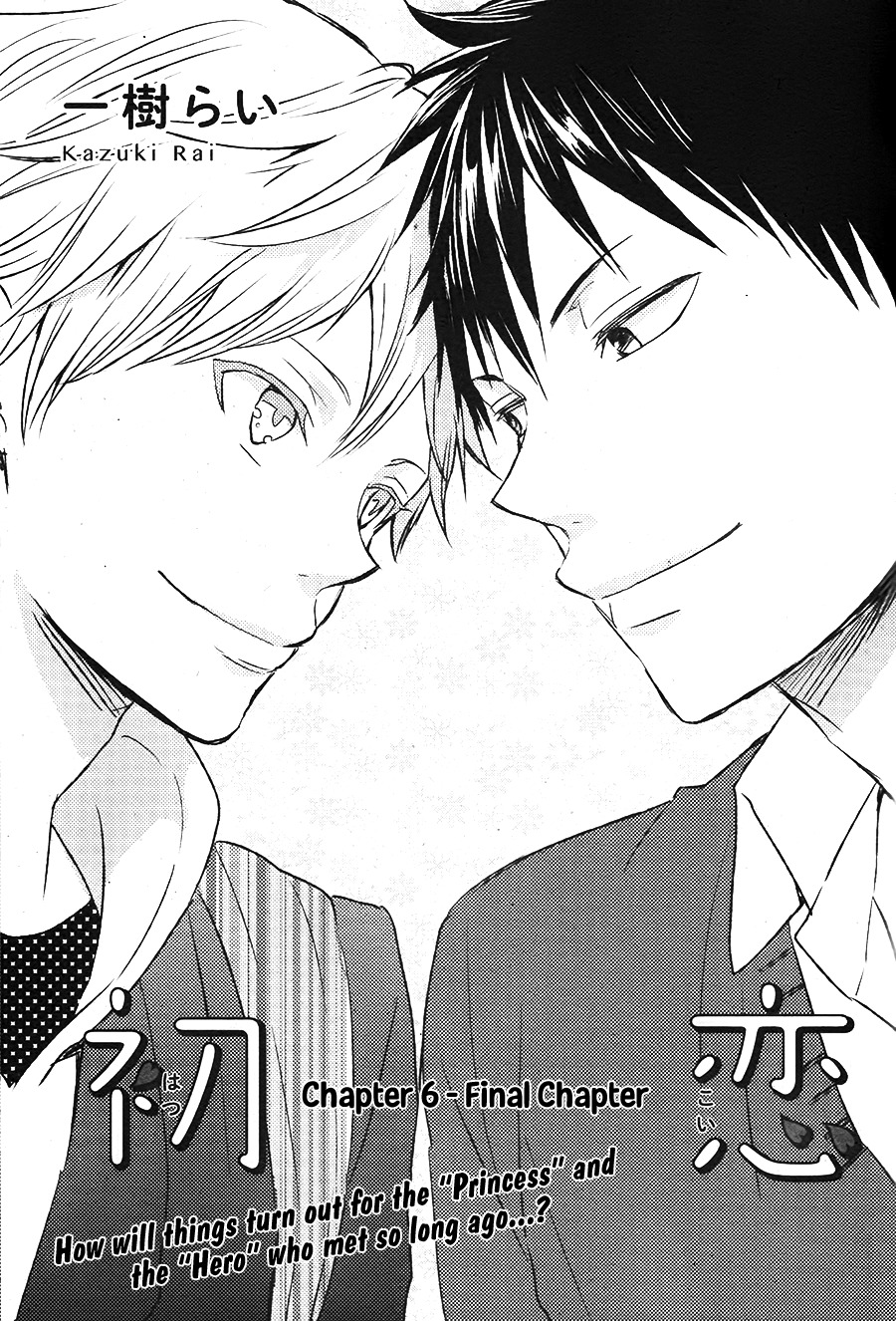 Hatsukoi (KAZUKI Rai) Chapter 6 page 2 - Chapter 6