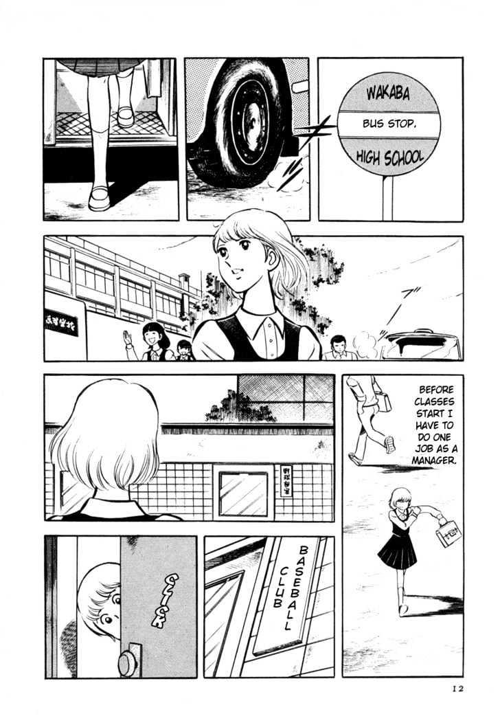 Hatsukoi Koshien Chapter 1 page 13 - Chapter 1