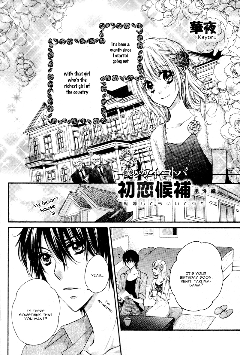 Hatsukoi Kouho Chapter 4.6 page 4 - Chapter 4.6: Extra - Hatsukoi Kouho