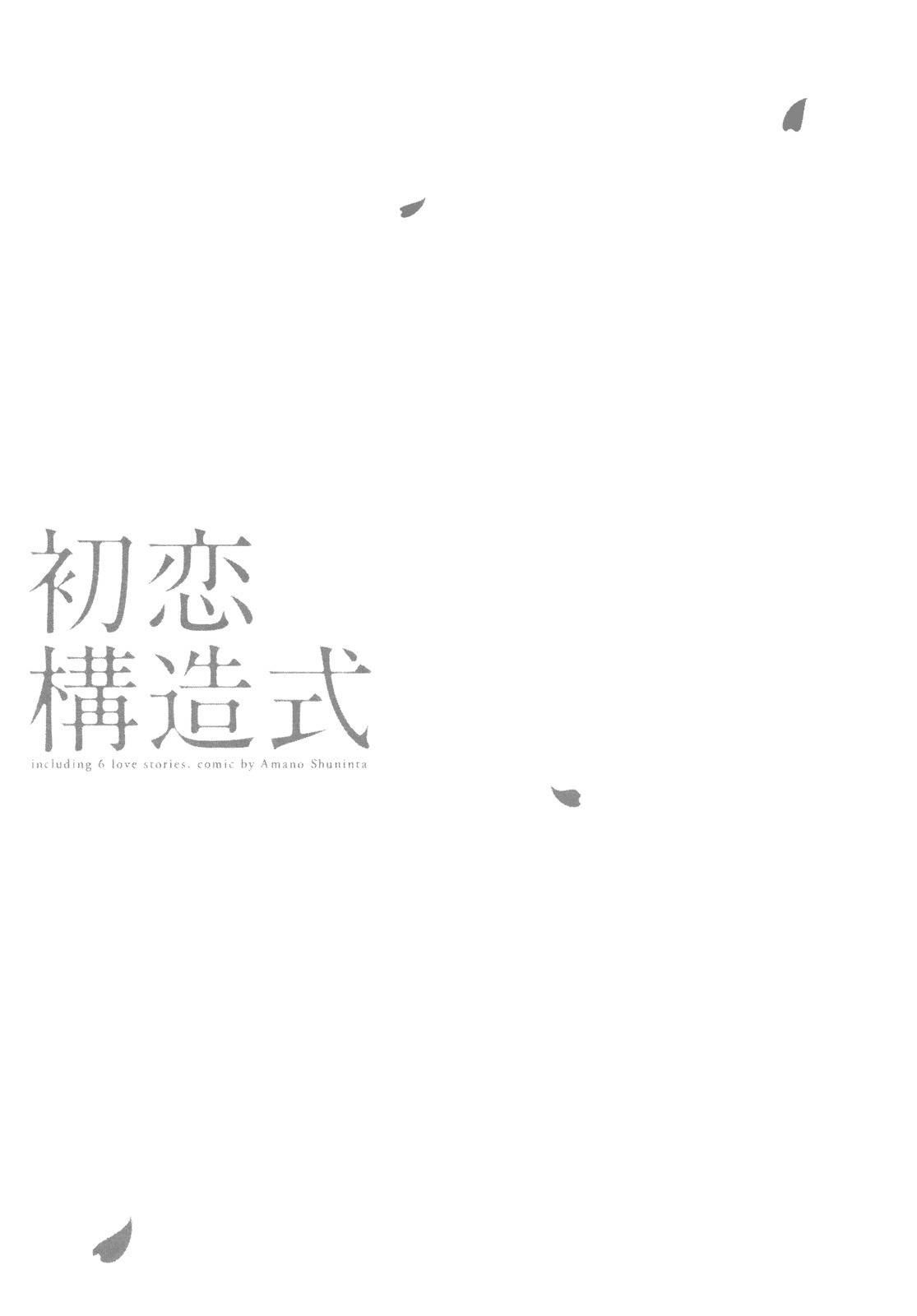 Hatsukoi Kouzoushiki Chapter 3 page 30 - Chapter 3: Behind the Thick Frames