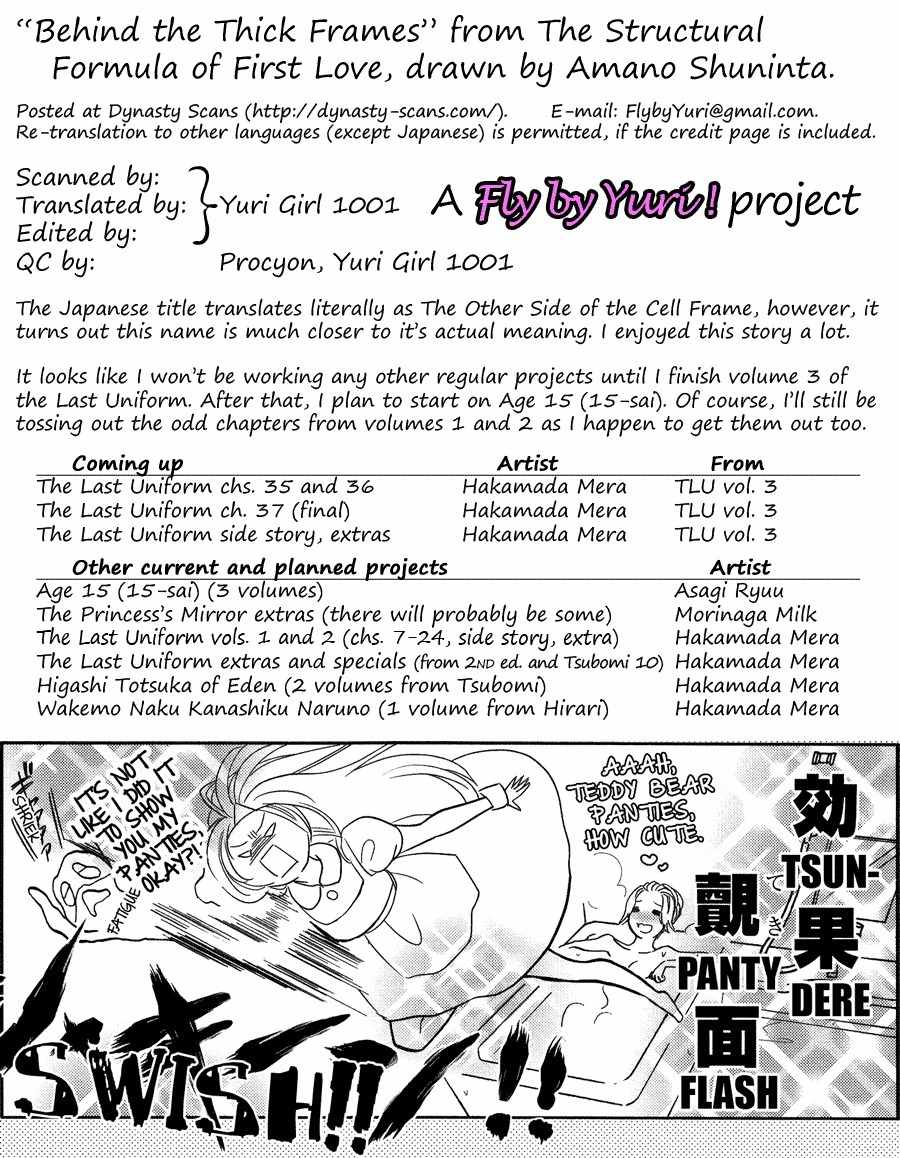 Hatsukoi Kouzoushiki Chapter 3 page 32 - Chapter 3: Behind the Thick Frames