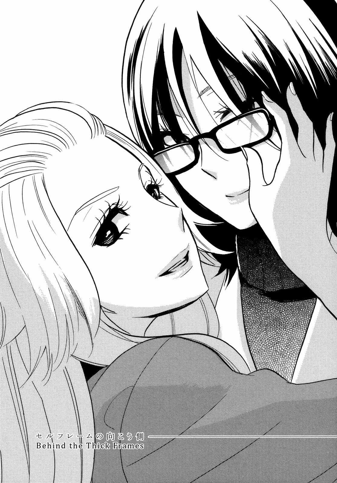 Hatsukoi Kouzoushiki Chapter 3 page 7 - Chapter 3: Behind the Thick Frames