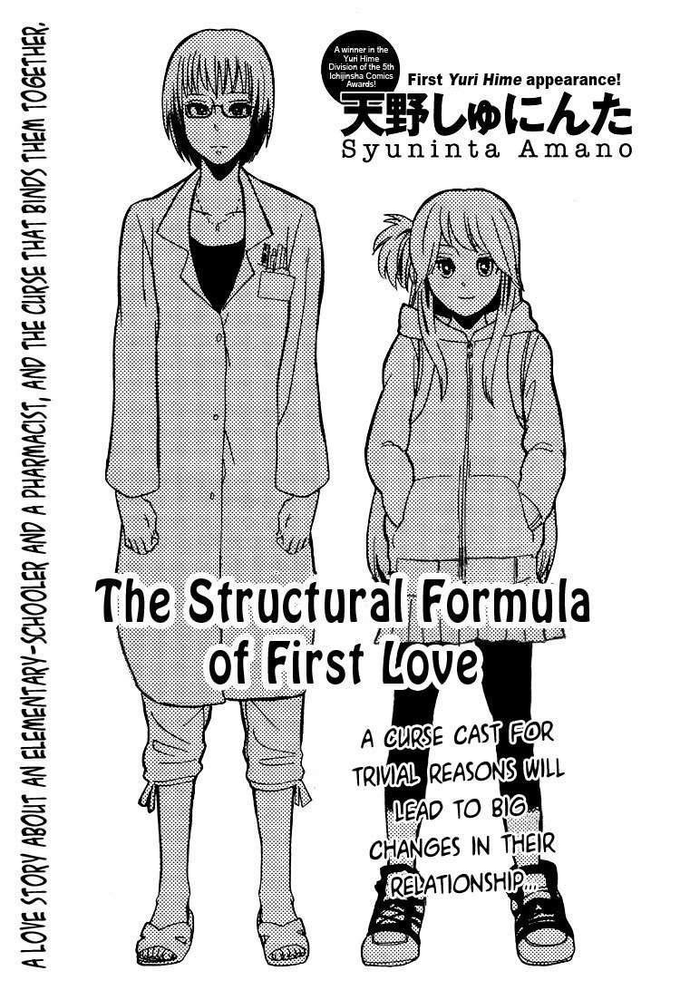 Hatsukoi Kouzoushiki Chapter 5 page 3 - Chapter 5: The Structural Formula of First Love