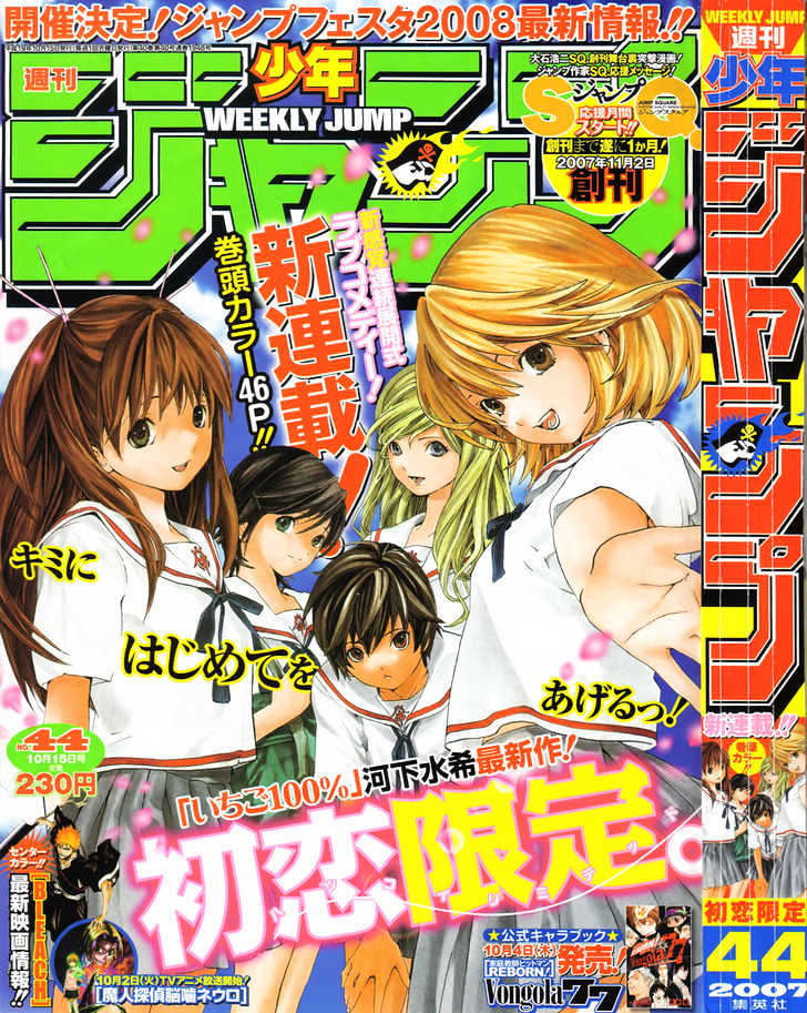 Hatsukoi Limited Chapter 1 page 1 - Chapter 1 : Beautiful Girl A and Monster Z