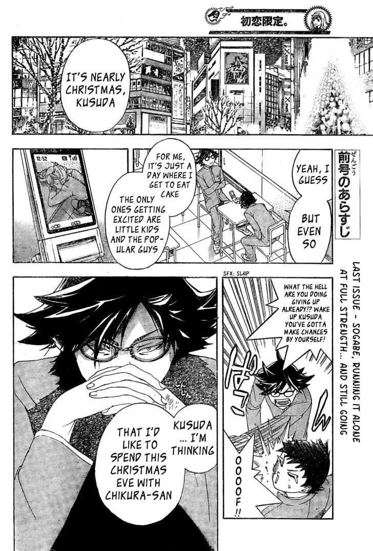 Hatsukoi Limited Chapter 11 page 2 - Chapter 11 : Before The Snow Starts Falling
