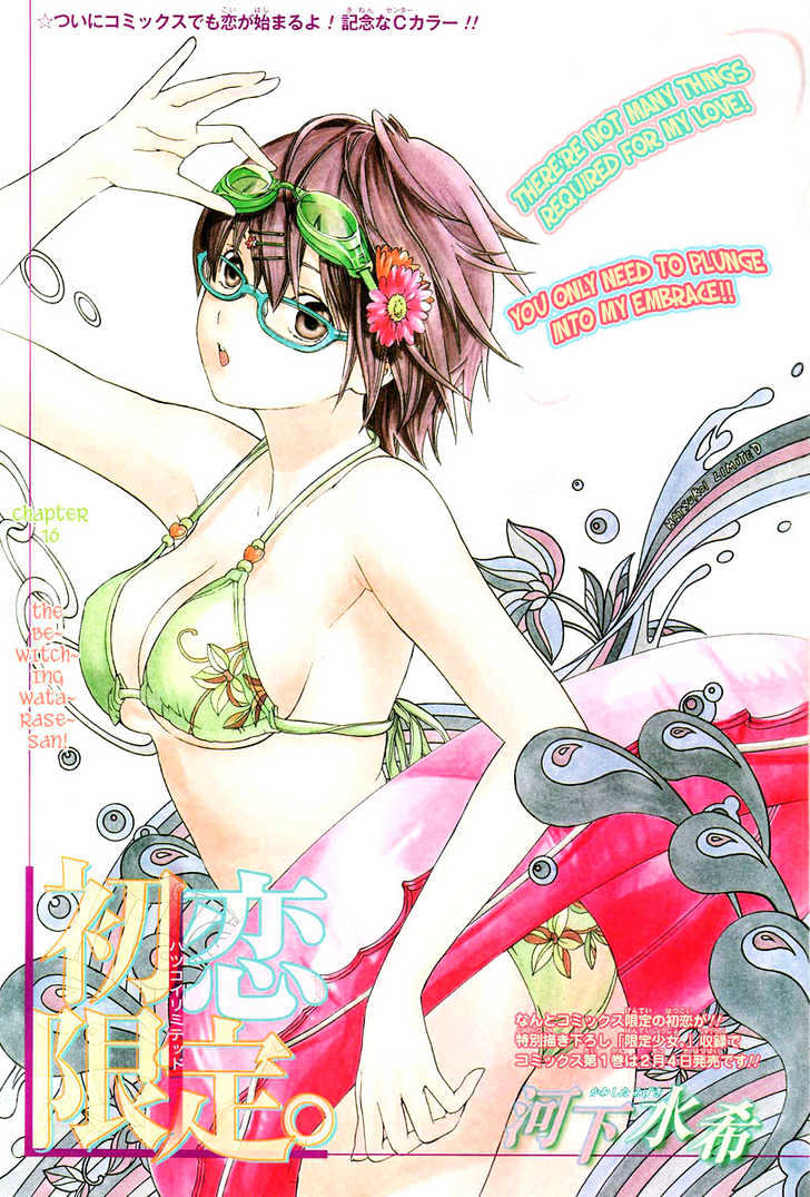 Hatsukoi Limited Chapter 16 page 1 - Chapter 16 : The Bewitching Watarase-san