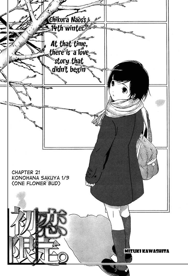 Hatsukoi Limited Chapter 21 page 3 - Chapter 21 : Konohana Sakuya 1/3
