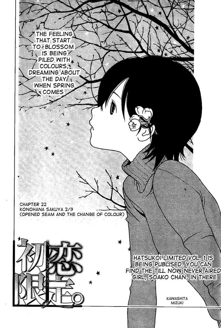 Hatsukoi Limited Chapter 22 page 1 - Chapter 22 : Konohana Sakuya 2/3