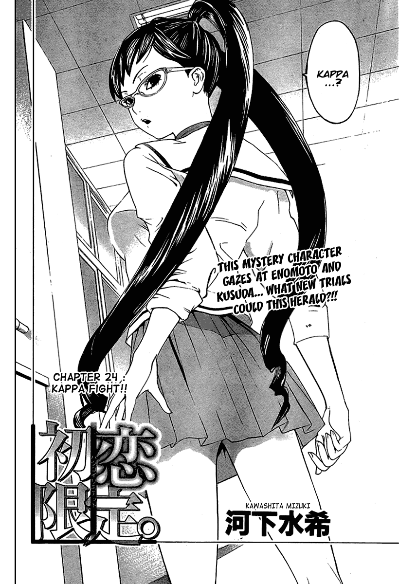 Hatsukoi Limited Chapter 24.2 page 2 - Chapter 24 v2 : Kappa Fight!!
