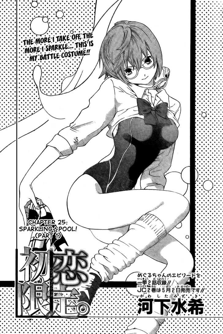 Hatsukoi Limited Chapter 25 page 1 - Chapter 25 : Sparkling Pool! Part 1