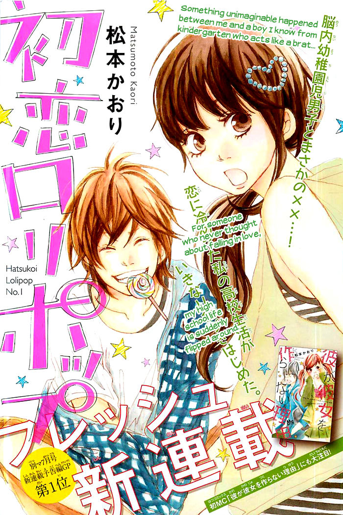 Hatsukoi Lollipop Chapter 1 page 5 - Chapter 1