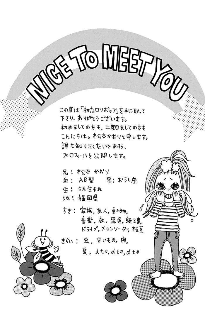 Hatsukoi Lollipop Chapter 1 page 6 - Chapter 1
