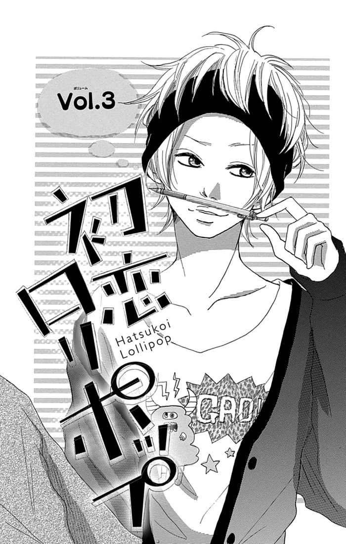 Hatsukoi Lollipop Chapter 3 page 2 - Chapter 3