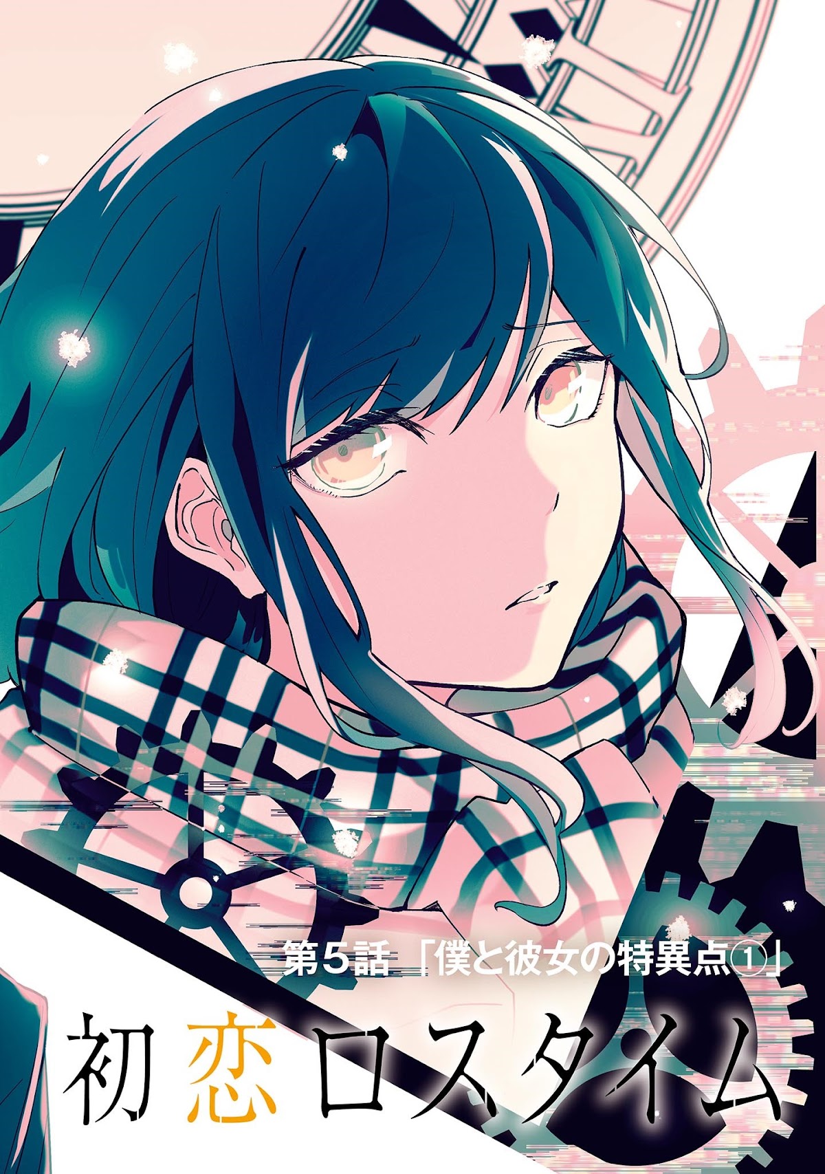 Hatsukoi Losstime Chapter 5 page 4 - Chapter 5: Boku to Kanojo no Tokuiten "Singularity of She and I"