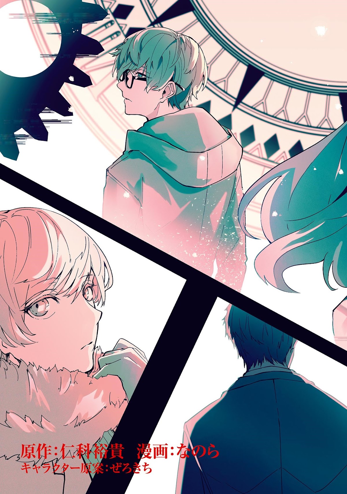 Hatsukoi Losstime Chapter 5 page 5 - Chapter 5: Boku to Kanojo no Tokuiten "Singularity of She and I"