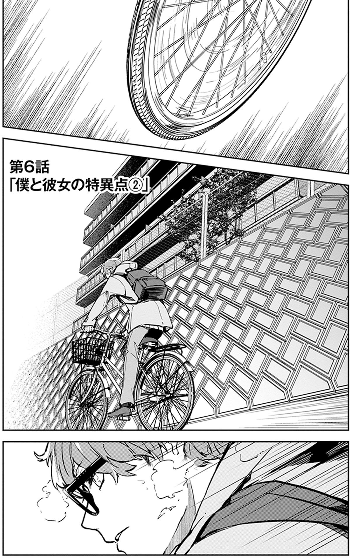 Hatsukoi Losstime Chapter 6 page 1 - Chapter 6: Singularity of She and I, Part 2