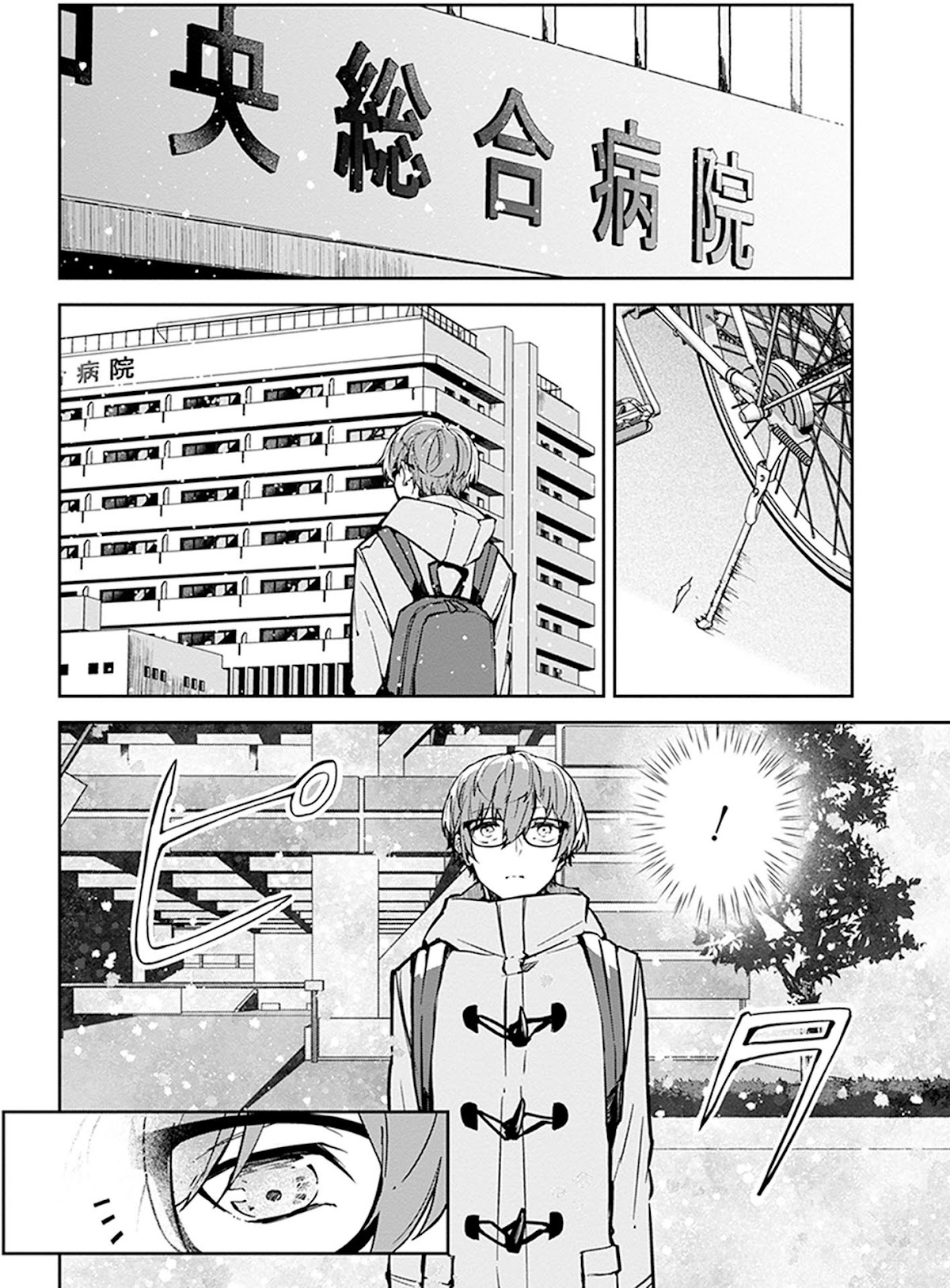 Hatsukoi Losstime Chapter 6 page 2 - Chapter 6: Singularity of She and I, Part 2