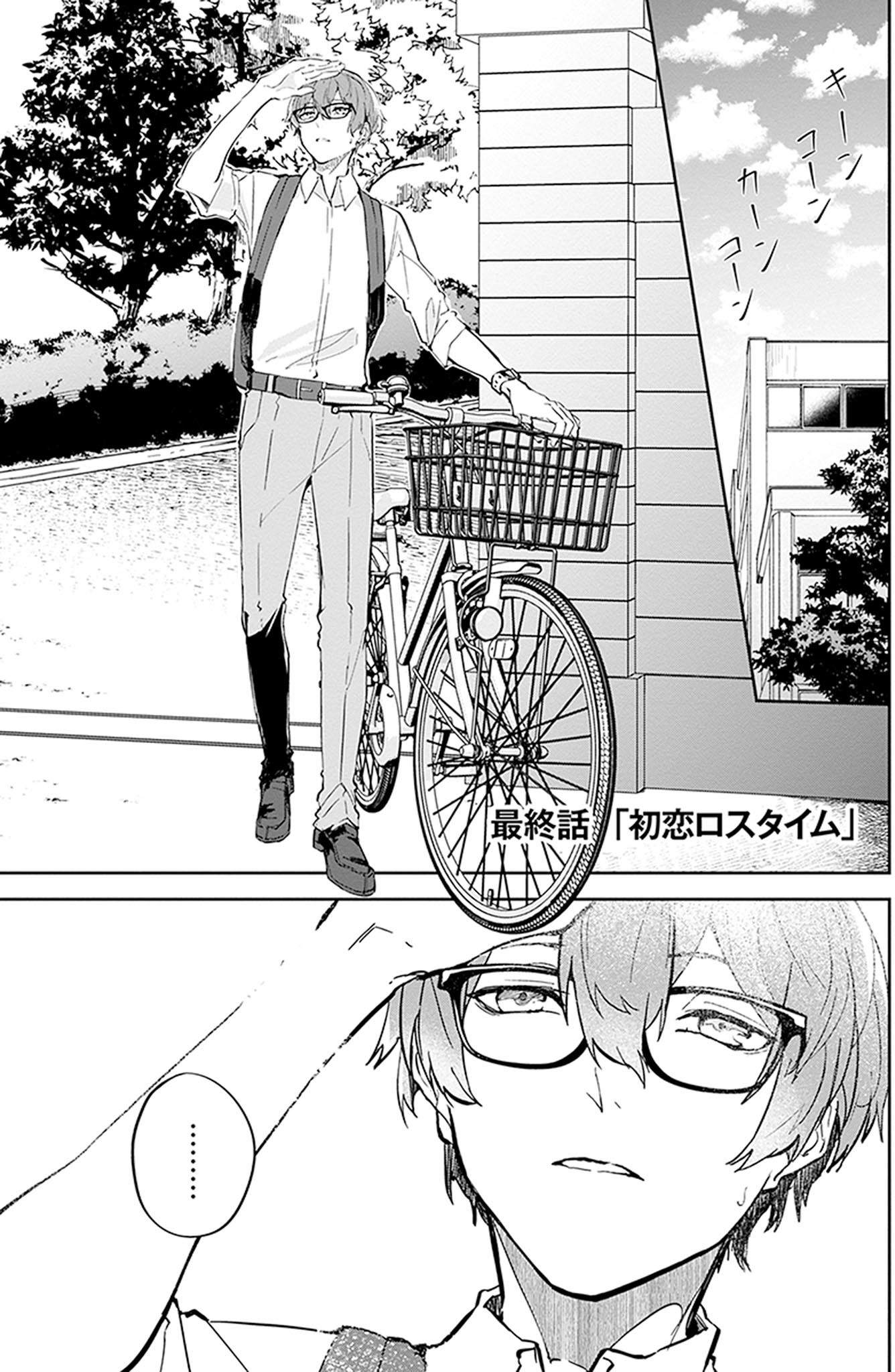 Hatsukoi Losstime Chapter 9 page 1 - Chapter 9: The First Love Loss Time [END]