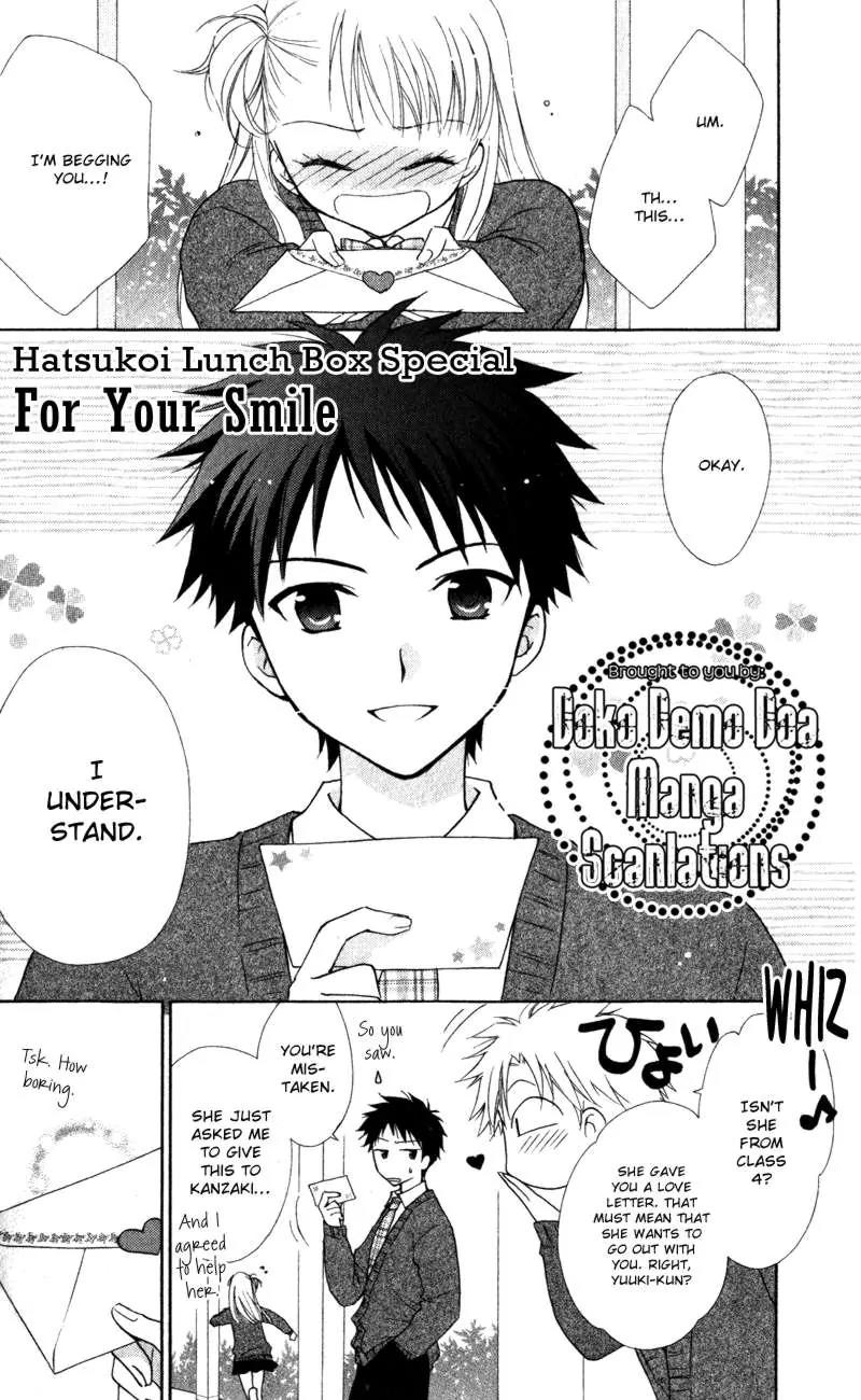 Hatsukoi Lunch Box Chapter 15 page 1 - Chapter 15