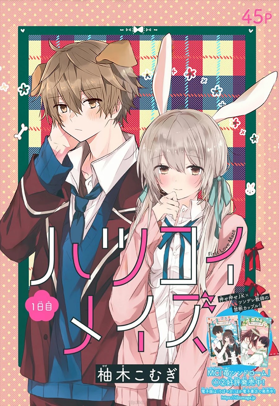 Hatsukoi Maze Chapter 1 page 2 - Chapter 1