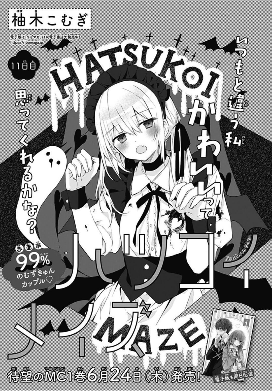 Hatsukoi Maze Chapter 11 page 2 - Chapter 11