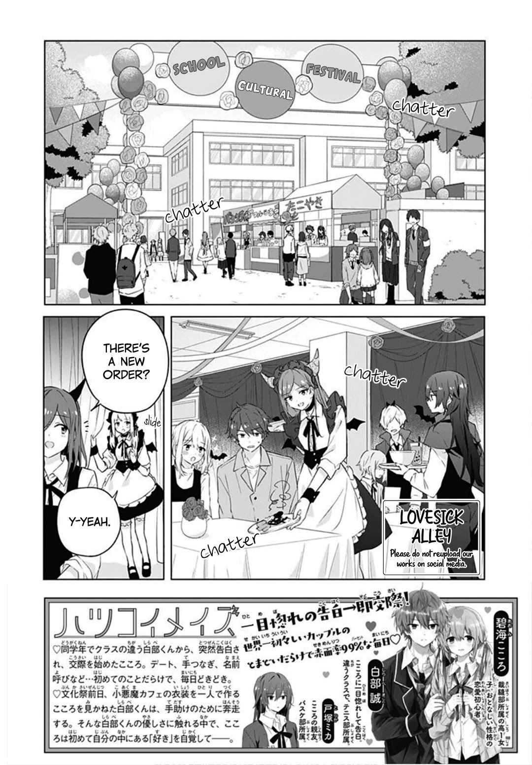 Hatsukoi Maze Chapter 11 page 4 - Chapter 11