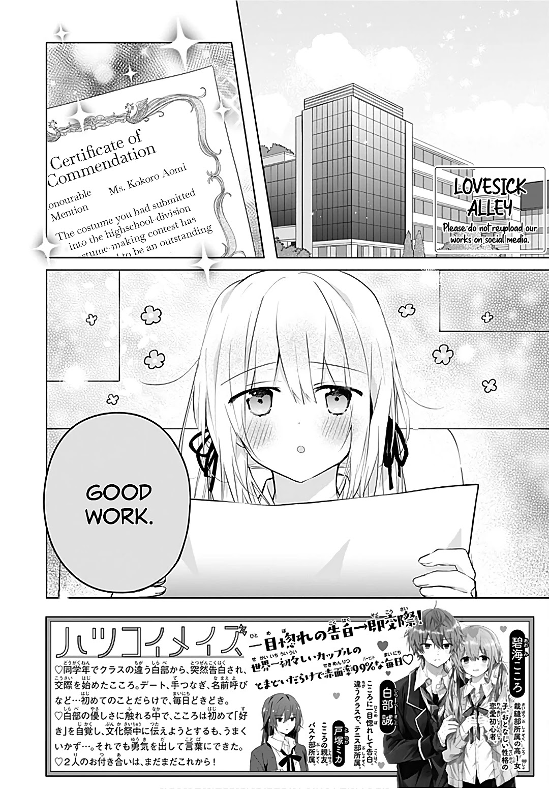 Hatsukoi Maze Chapter 13 page 4 - Chapter 13