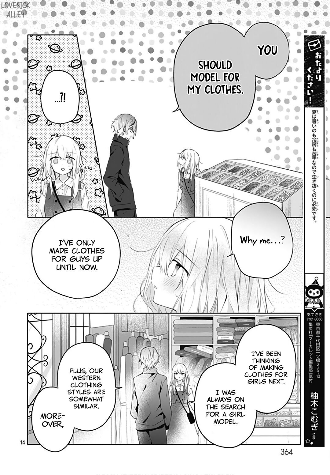 Hatsukoi Maze Chapter 14 page 16 - Chapter 14