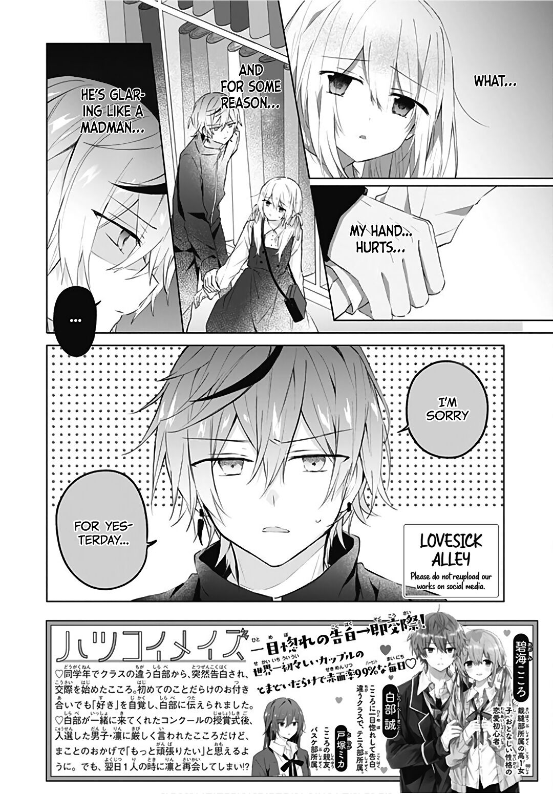 Hatsukoi Maze Chapter 14 page 4 - Chapter 14