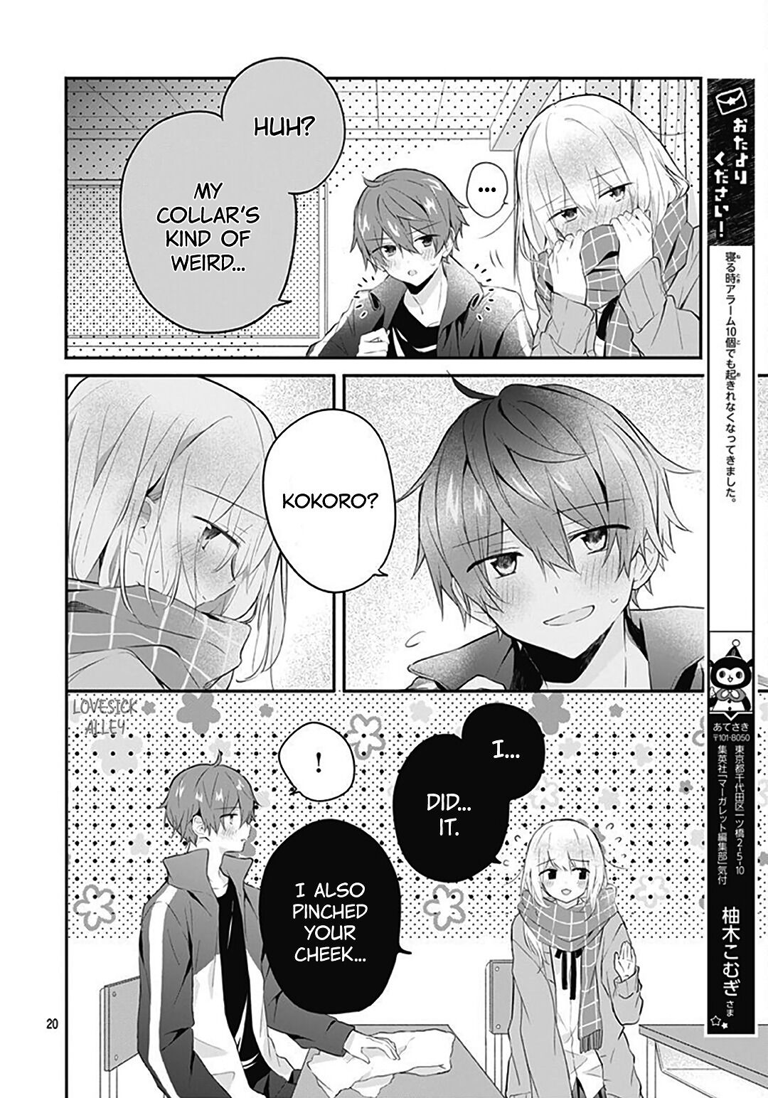 Hatsukoi Maze Chapter 17 page 22 - Chapter 17