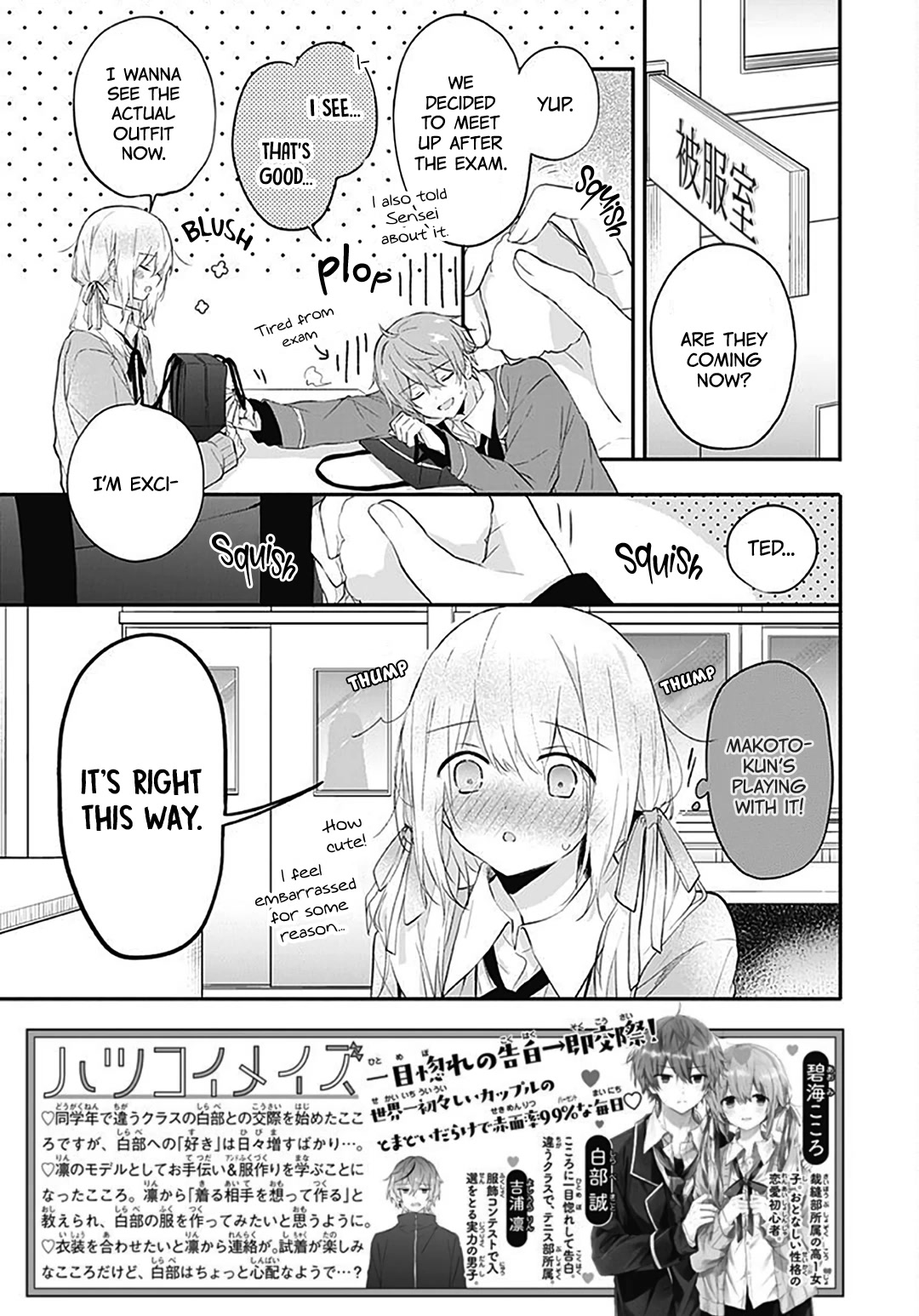 Hatsukoi Maze Chapter 18 page 4 - Chapter 18