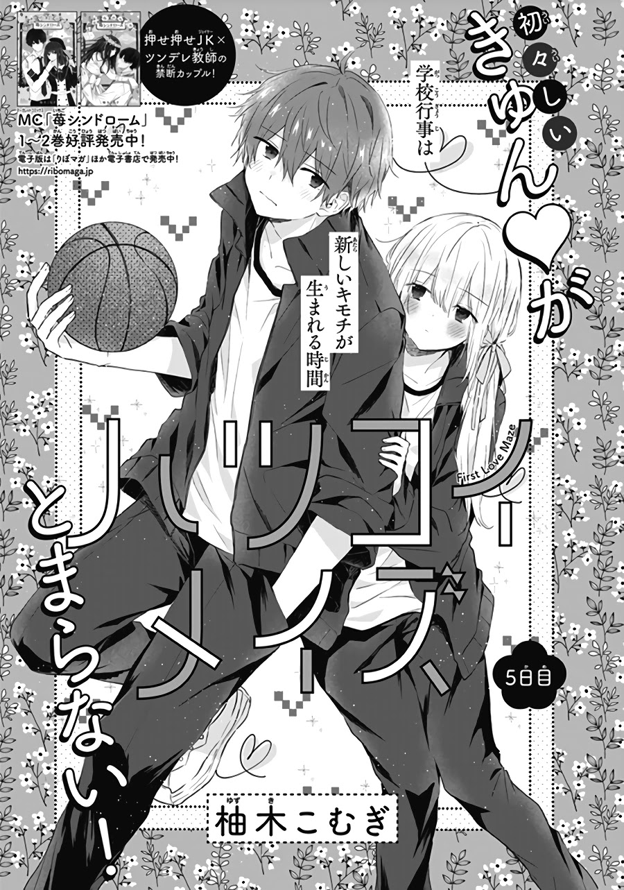 Hatsukoi Maze Chapter 5 page 2 - Chapter 5