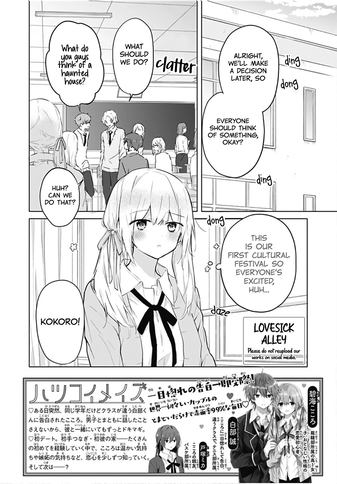 Hatsukoi Maze Chapter 9 page 4 - Chapter 9