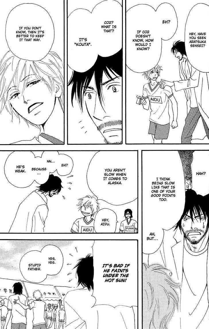 Hatsukoi Monogatari (FUKAI Youki) Chapter 4 page 33 - Chapter 4 : The Tale of Passion ~ Initial Part
