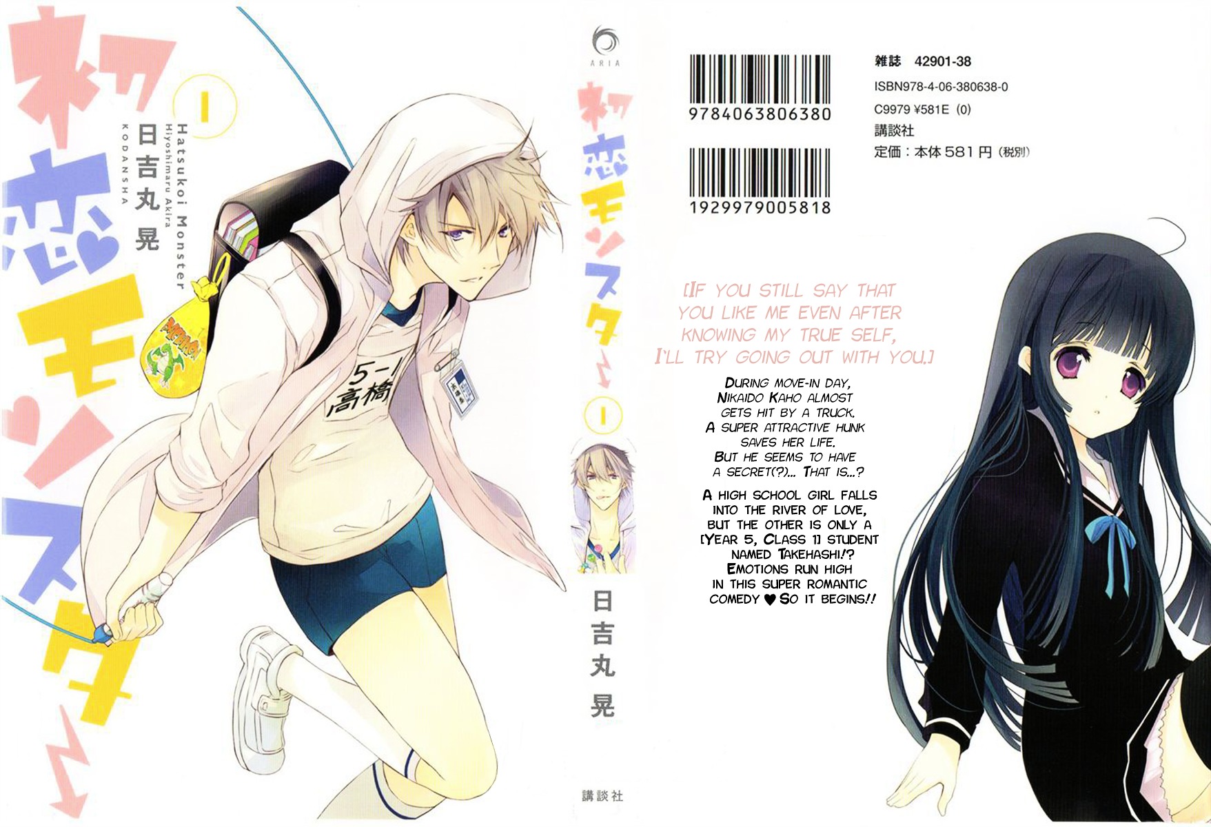 Hatsukoi Monster Chapter 1 page 1 - Chapter 1 : Chapter 1