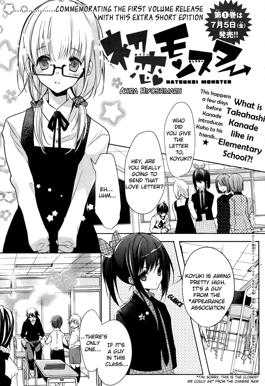 Hatsukoi Monster Chapter 5.1 page 1 - Chapter 5.1