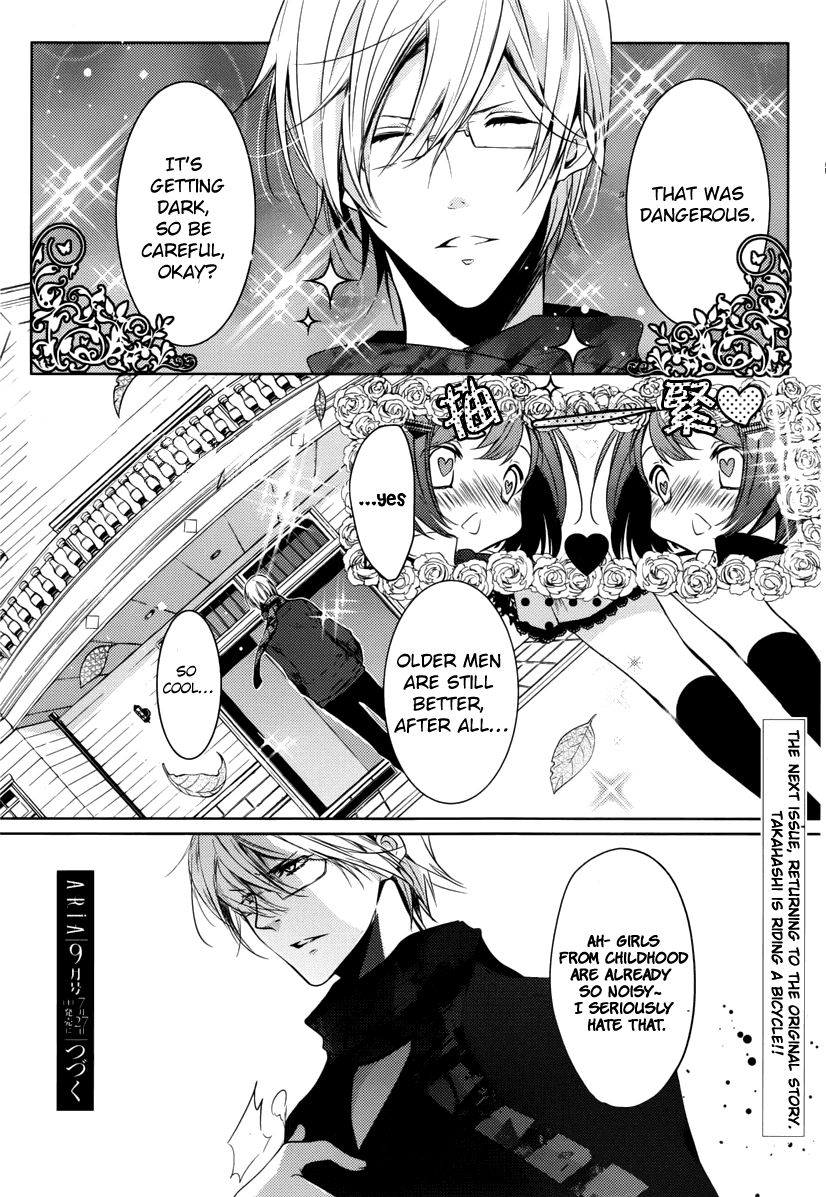 Hatsukoi Monster Chapter 5.1 page 12 - Chapter 5.1