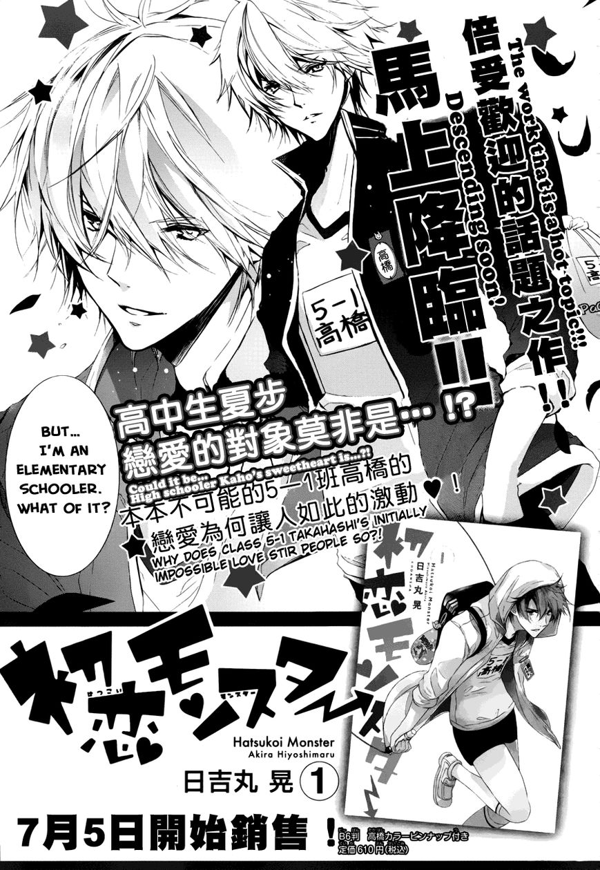 Hatsukoi Monster Chapter 5.1 page 13 - Chapter 5.1