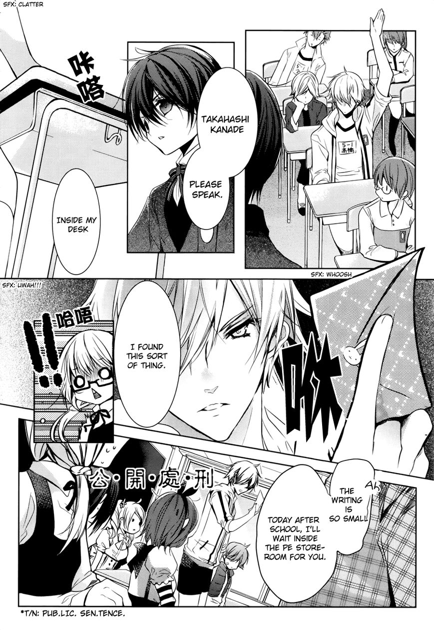 Hatsukoi Monster Chapter 5.1 page 6 - Chapter 5.1